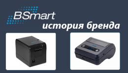 BSmart – история бренда